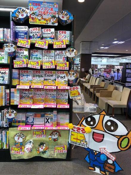 「明文堂書店 金沢野々市店」様（野々市市）