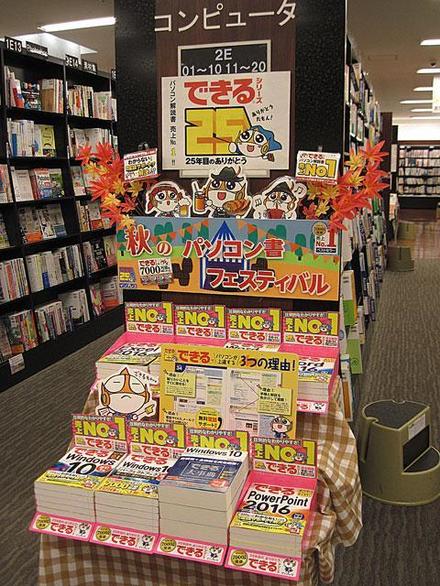 「戸田書店 静岡本店」様（静岡市葵区）