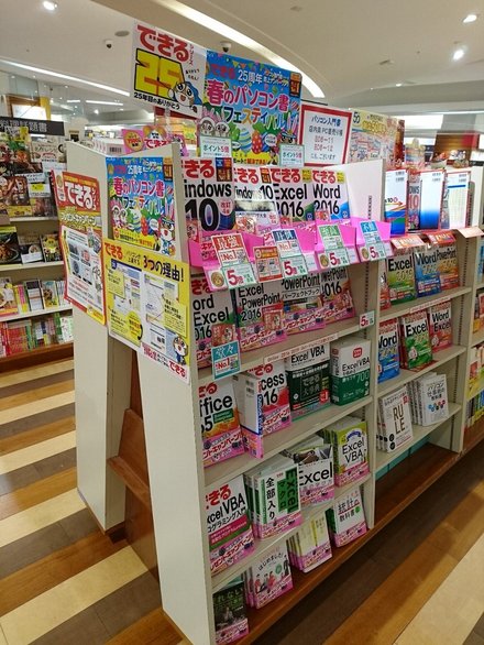 「紀伊國屋書店 ゆめタウン博多店」様（福岡市）