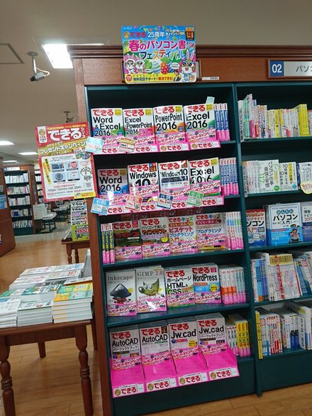 「喜久屋書店 小倉店」様（小倉市）