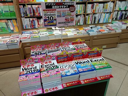 「積文館書店 クエスト小倉本店」様（小倉市）