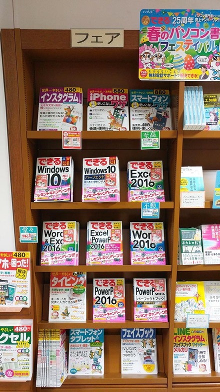 「ジュンク堂書店旭川店」様（旭川市）