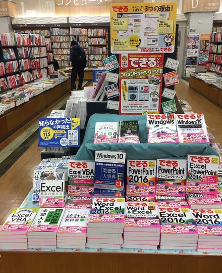 「紀伊國屋書店 佐賀店」様（佐賀市）