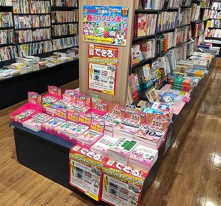 「紀伊國屋書店 アミュプラザおおいた店」様（大分市）