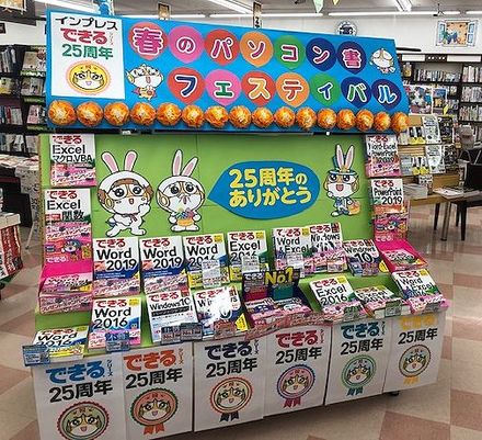 「明林堂書店 青山店」様（別府市）