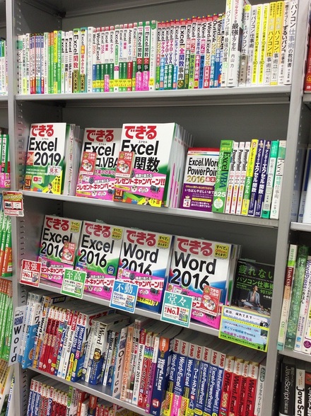 「田村書店 千里中央店」様（豊中市）