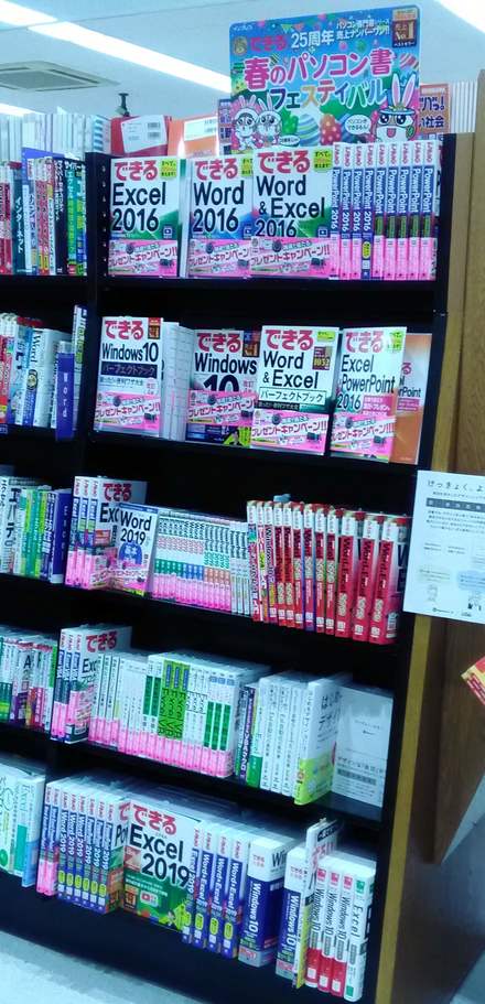 「平安堂 若槻店」様（長野市）