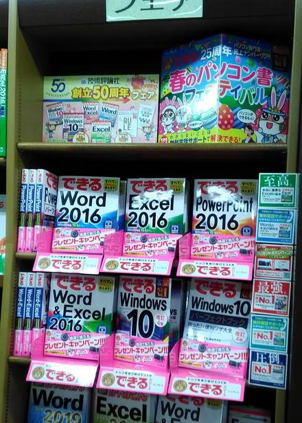 「ジュンク堂書店 新潟店」様（新潟市）