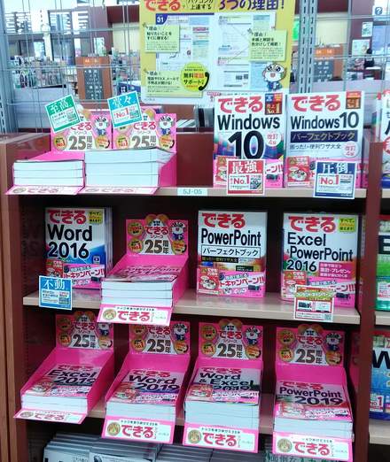 「戸田書店 新潟南店」様（新潟市）