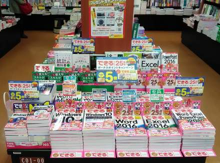 「三省堂書店 大宮店」様（さいたま市大宮区）