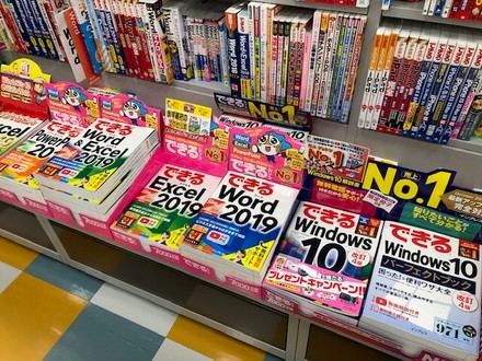 「宮脇書店 イオン名護店」様（名護市）