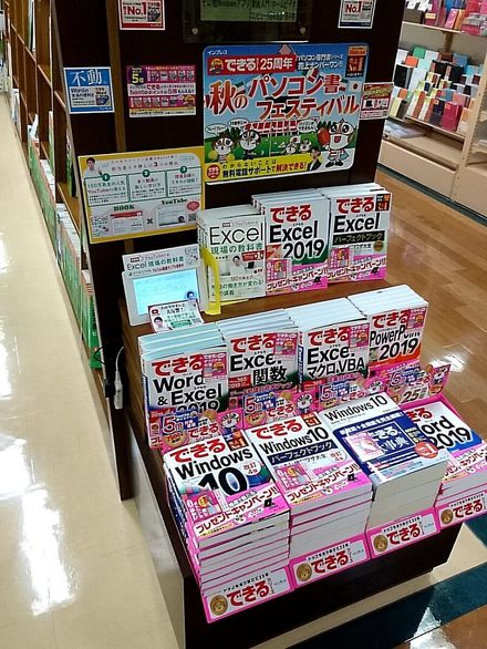 「ジュンク堂書店 福岡店」様（福岡市中央区）