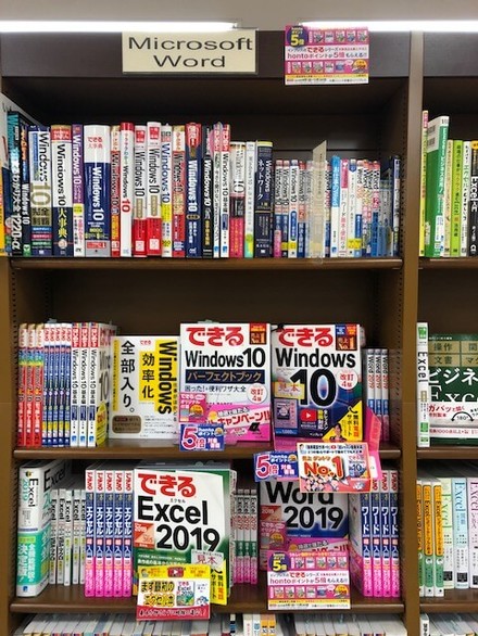 「ジュンク堂書店 近鉄あべのハルカス店」様（大阪市阿倍野区）