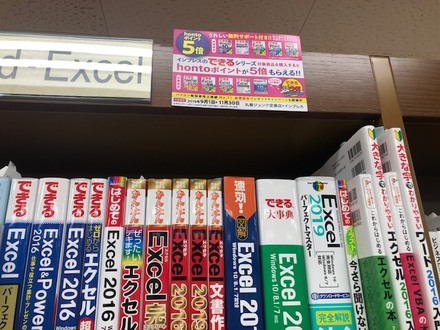 「ジュンク堂書店 奈良店」様（奈良市）