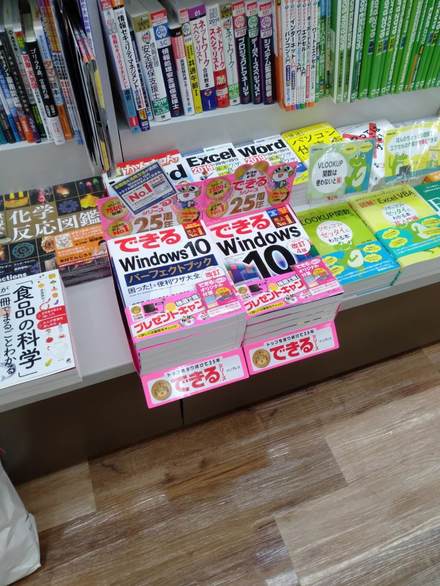 「宮脇書店 ヨークタウン野田店」様（福島市）