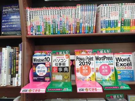 「西沢書店 北店」様（福島市）