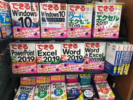 「三洋堂書店 香芝店」様（香芝市）