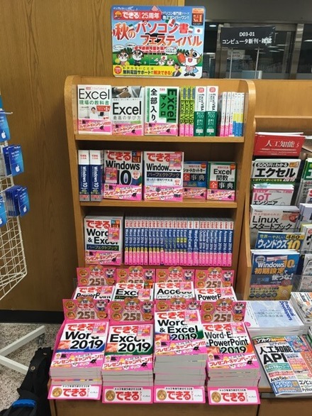 「紀伊國屋書店 梅田本店」様（大阪市北区）