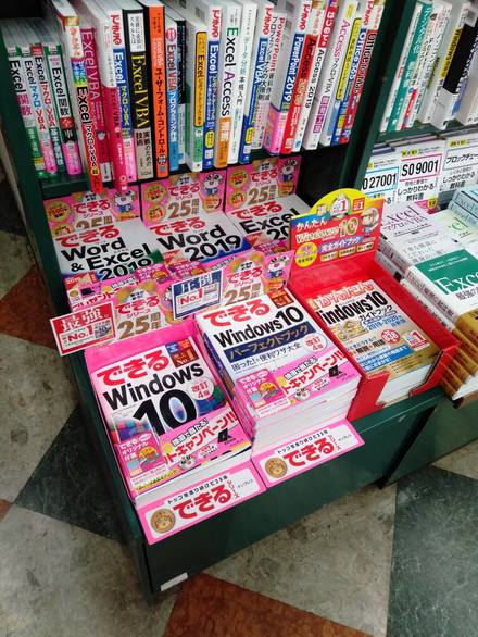 「山下書店 半蔵門店」様（千代田区）