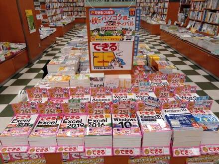 「紀伊國屋書店 さいたま新都心店」様（さいたま市大宮区）