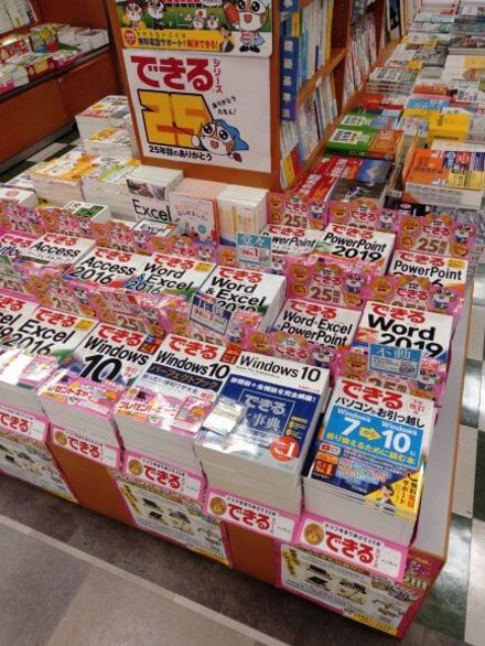 「紀伊國屋書店 さいたま新都心店」様（さいたま市大宮区）