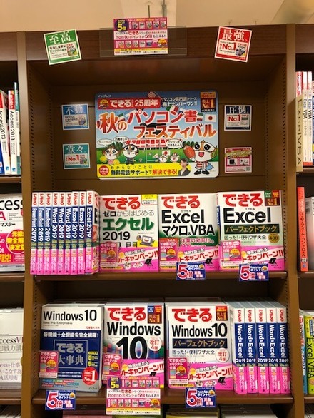 「ジュンク堂書店 鹿児島店」様（鹿児島市）