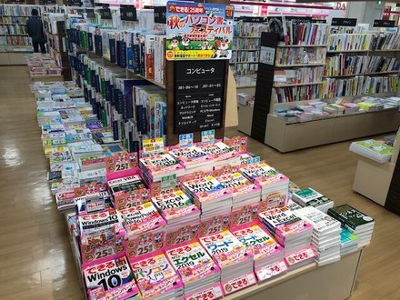 「紀伊國屋書店 熊本はません店」様（熊本市）