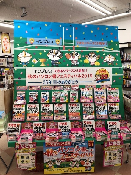 「明林堂書店 青山店」様（別府市）