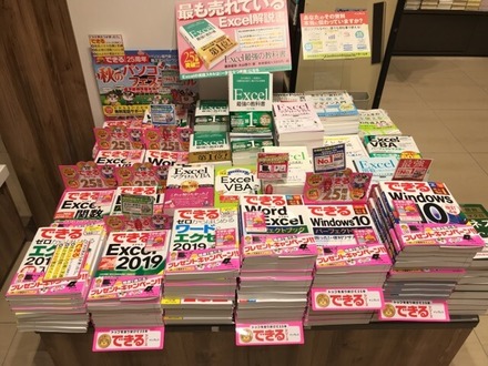 「三省堂書店 名古屋本店」様（名古屋市中村区）