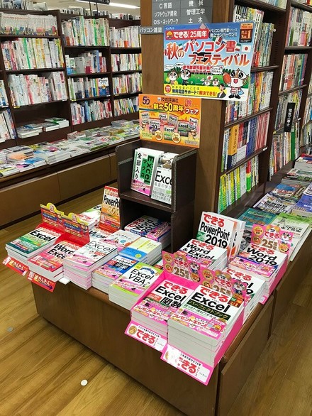 「紀伊國屋書店 広島店」様（広島市中区）