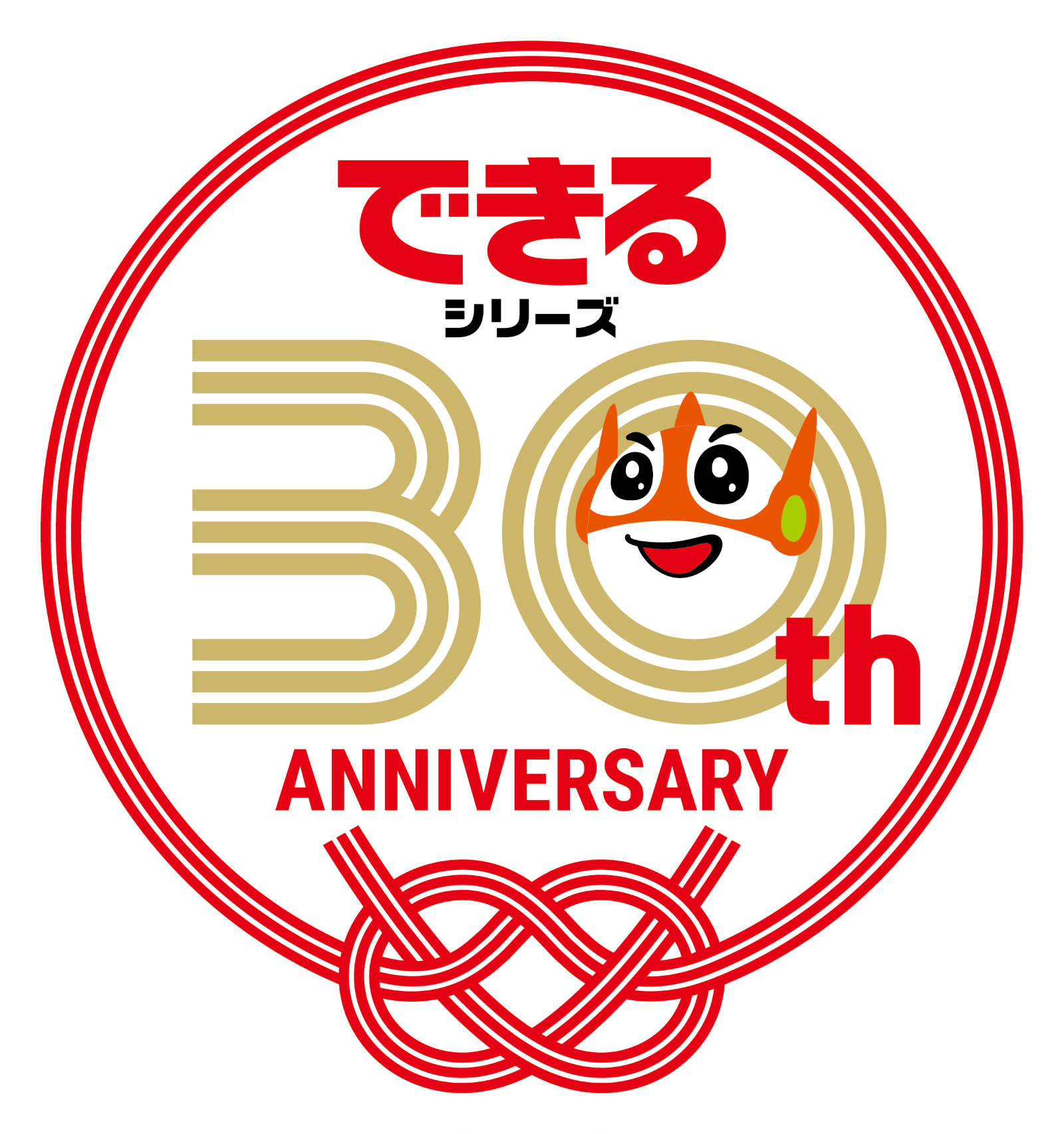 できるシリーズ 30周年特設サイト