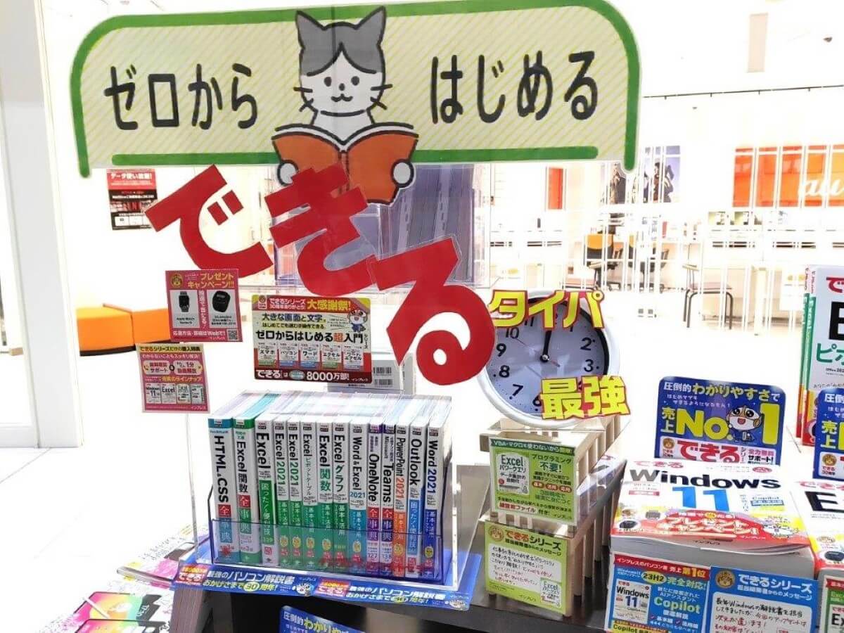 「ブックスモア 青森中央店」 様②（青森県）