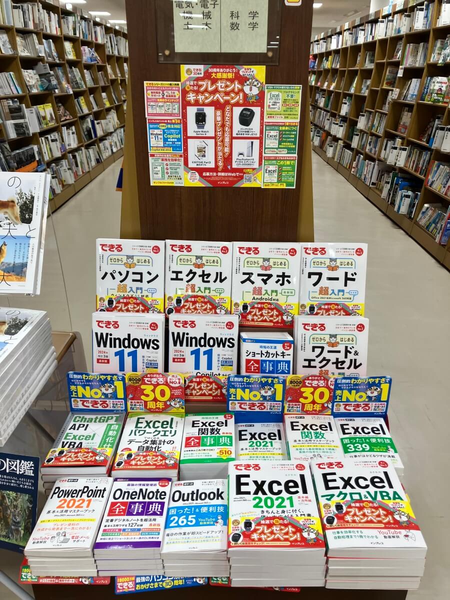 「ジュンク堂書店 名古屋栄店」 様（愛知県）