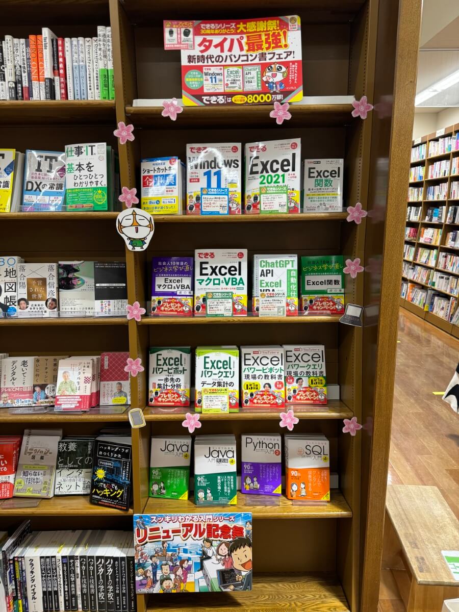 「ジュンク堂書店 三宮店」 様（兵庫県）