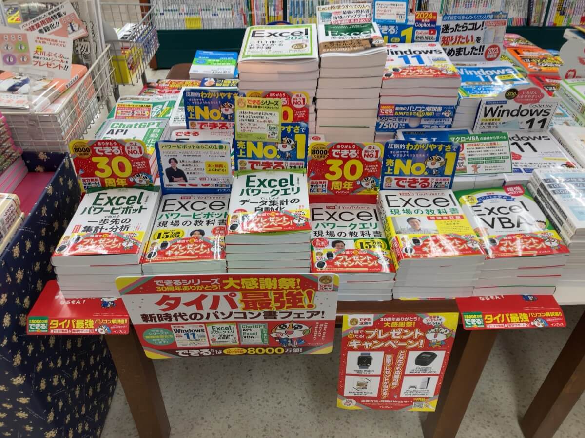 「喜久屋書店 阿倍野店」 様①（大阪府）