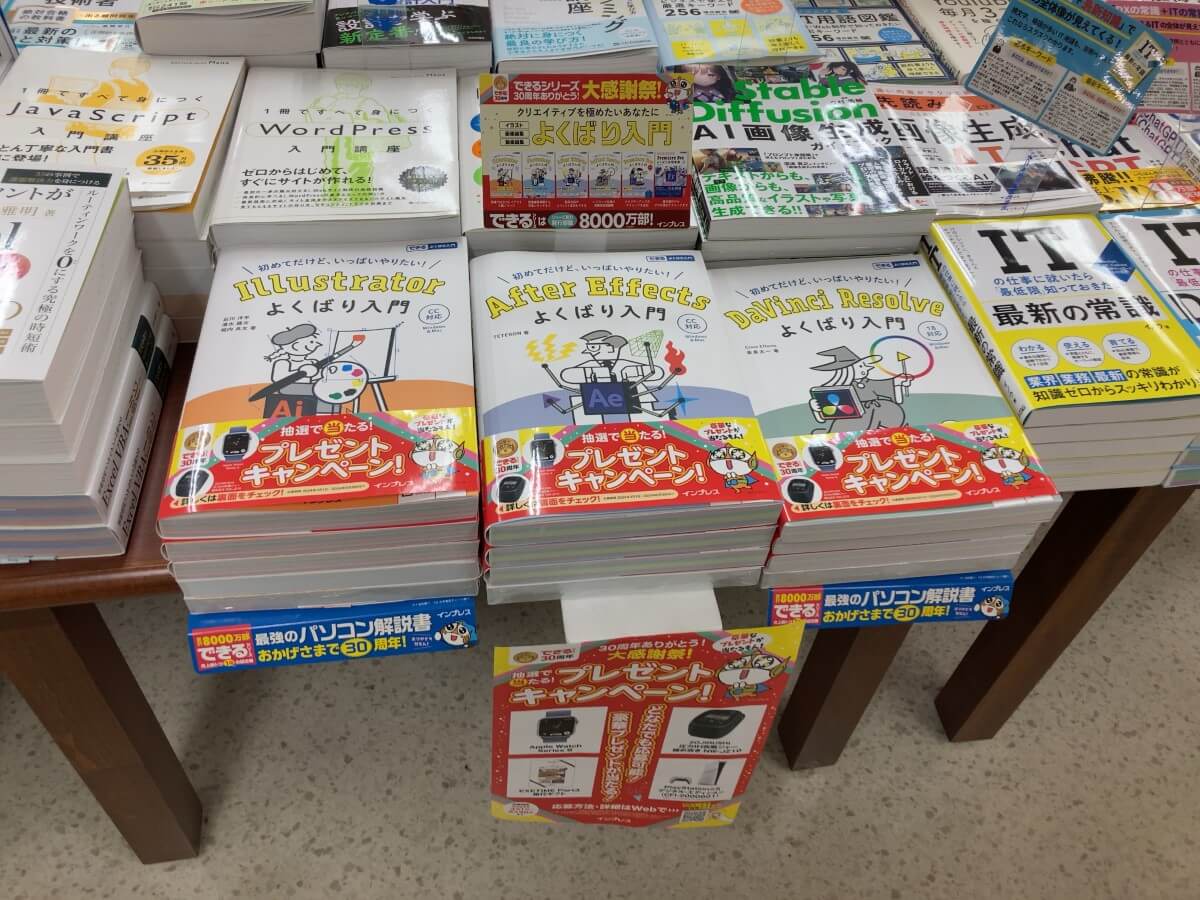 「喜久屋書店 阿倍野店」 様②（大阪府）