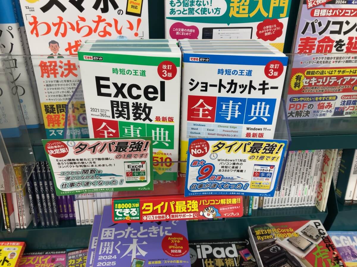 「喜久屋書店 阿倍野店」 様③（大阪府）