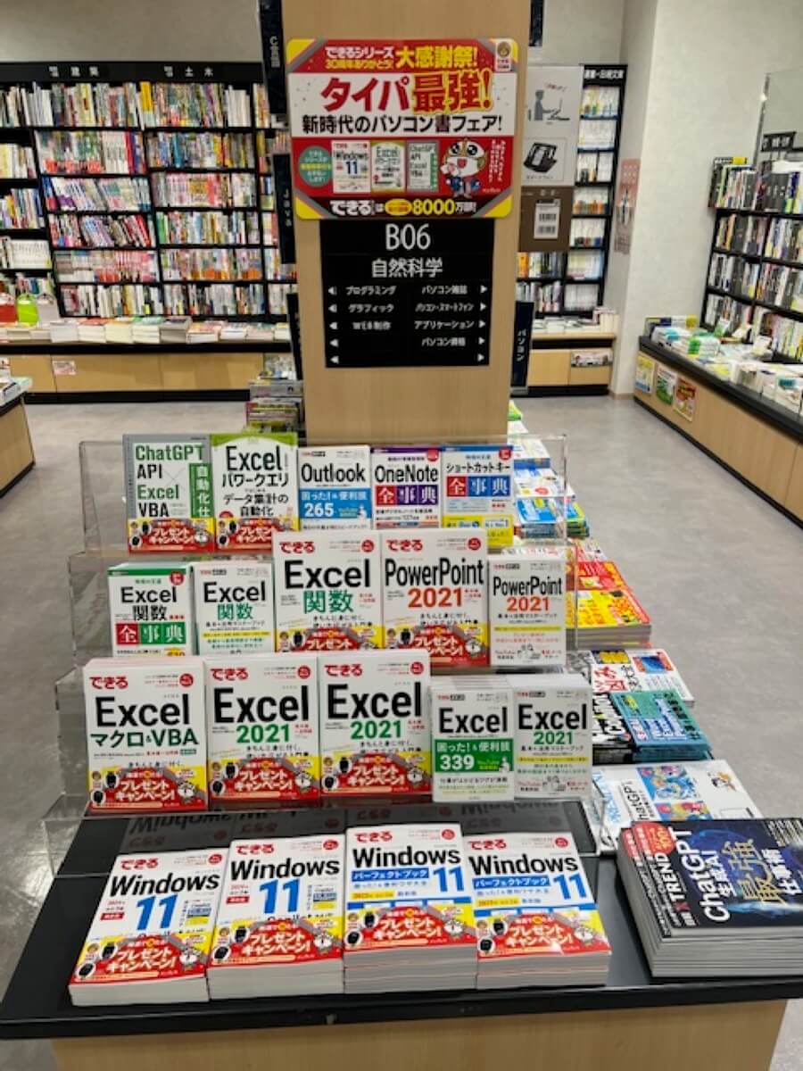 「紀伊國屋書店 福井店」 様（福井県）