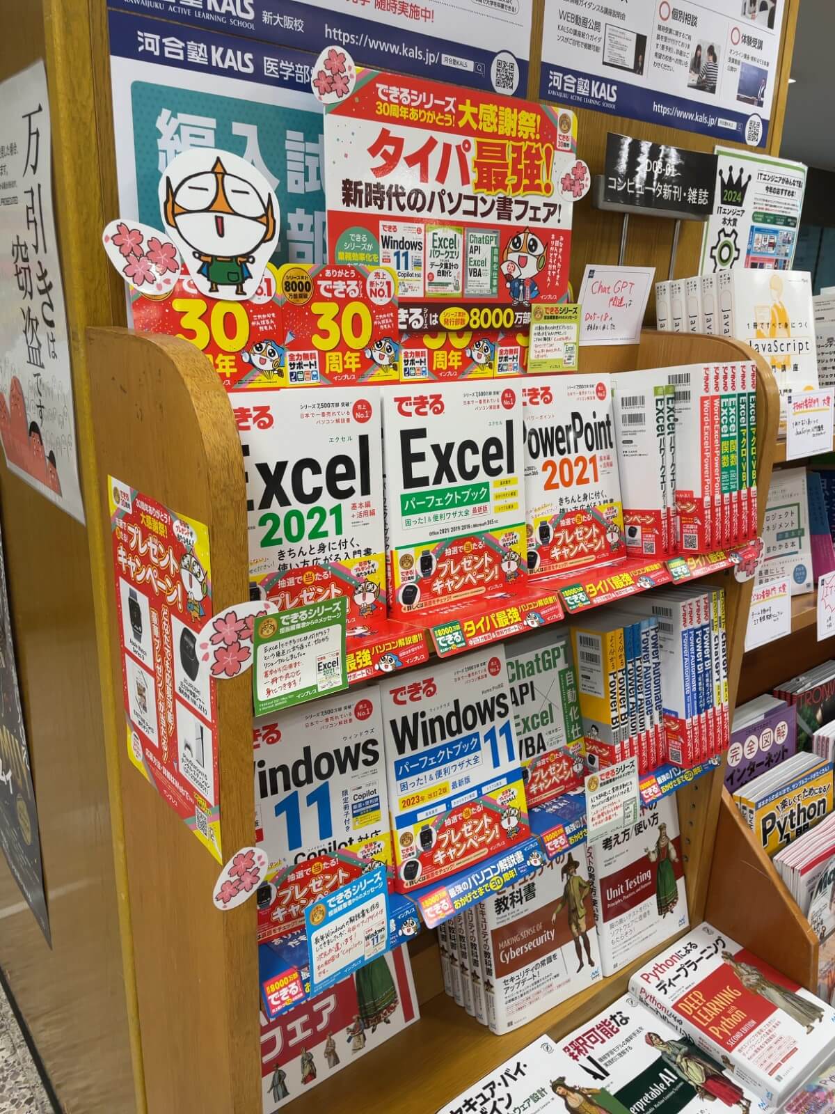 「紀伊國屋書店 梅田本店」 様（大阪府）