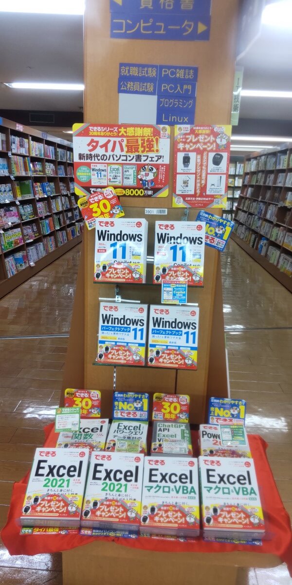 「くまざわ書店 下関店」 様（山口県）