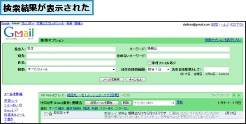 検索結果が表示された