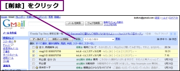 ［削除］をクリック