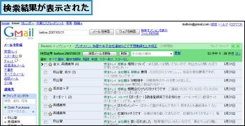 検索結果が表示された