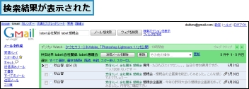 検索結果が表示された