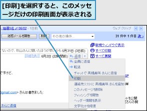 [印刷]を選択すると、このメッセージだけの印刷画面が表示される