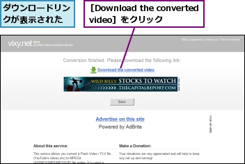 ダウンロードリンクが表示された,［Download the converted video］をクリック