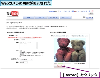 Webカメラの映像が表示された,［Record］をクリック