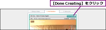 ［Done Creating］をクリック