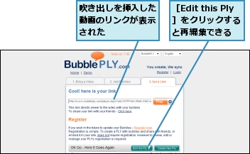 吹き出しを挿入した動画のリンクが表示された,［Edit this Ply］をクリックすると再編集できる