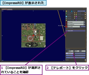 1 ［ImpressRD］が選択されていることを確認,2 ［テレポート］をクリック,［ImpressRD］が表示された